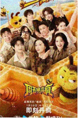 声生不息夜 音乐综艺在线观看