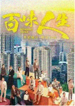 山海关往事 年代剧全集在线观看